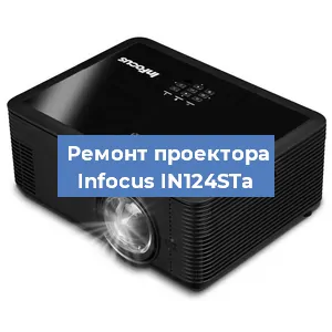 Замена системной платы на проекторе Infocus IN124STa в Воронеже